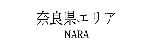 奈良県のオイルマッサージ