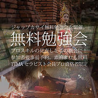 会員限定の無料勉強会