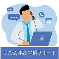 マッサージスキル事故