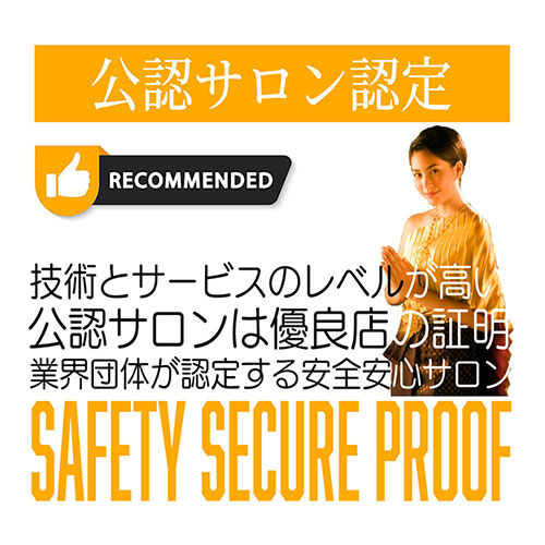 プロセラピストを証明する資格